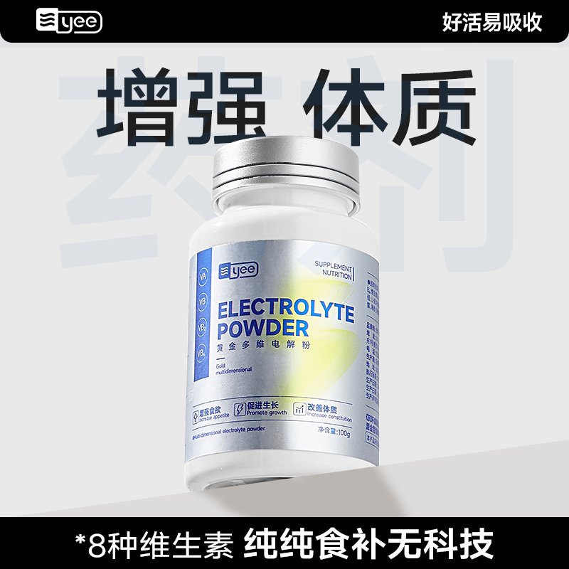 Yee乌龟多维生素电解质促进生长