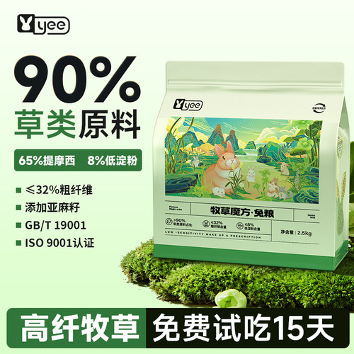 【央妈推荐】yee高端兔粮第一