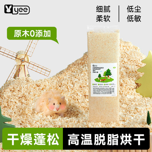yee小仓鼠木屑除臭无尘压缩垫料
