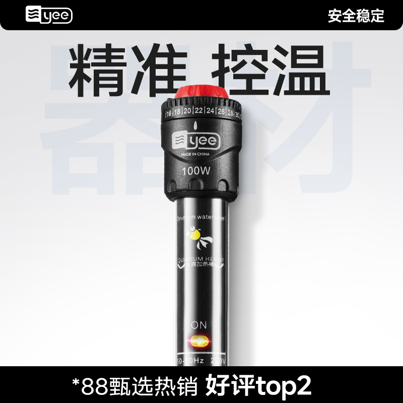 yee鱼缸加热棒自动恒温石英防爆水电热棒加温棒小型加热器保温棒
