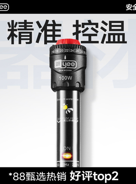 yee鱼缸加热棒自动恒温石英防爆水电热棒加温棒小型加热器保温棒