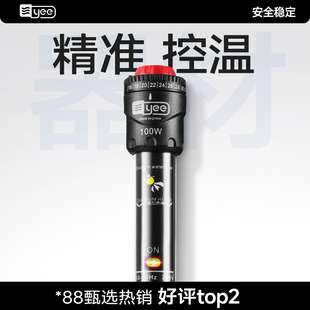 yee鱼缸加热棒自动恒温石英防爆水电热棒加温棒小型加热器保温棒