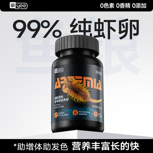 鱼苗开口粮补充营养淡海水通用