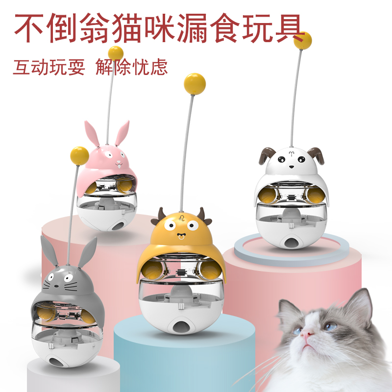 yee Pets Toys Kitty Boredom Leakage food ball Tumbler Cat teaser stick suit Play Artifact Suppliesin the Pet/Pet food and supplies , Cat/Dog Toys , Leakage food ball  category - from Buy2taobao.com to provide professional Taobao agent buy service