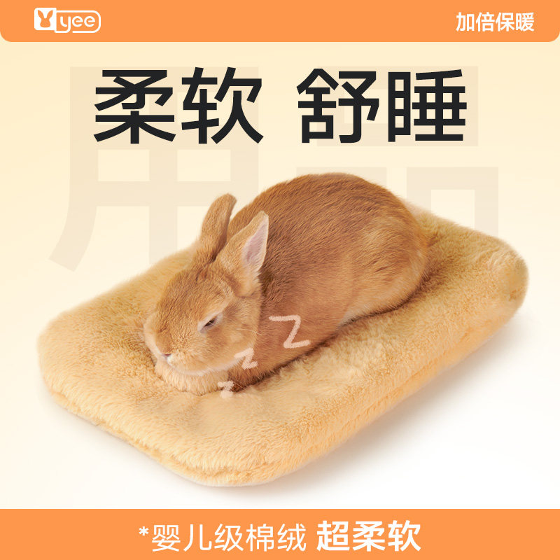 yee兔子趴趴垫子冬天保暖睡觉棉窝脚垫荷兰猪龙猫玩耍解闷专用品,宠物/宠物食品及用品,兔兔其他,淘宝优惠券,粉丝福利购,淘宝优惠卷