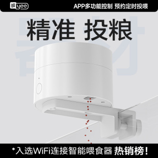 yee鱼缸自动喂食器wifi定时喂鱼神器乌龟粮投喂小型智能喂鱼器