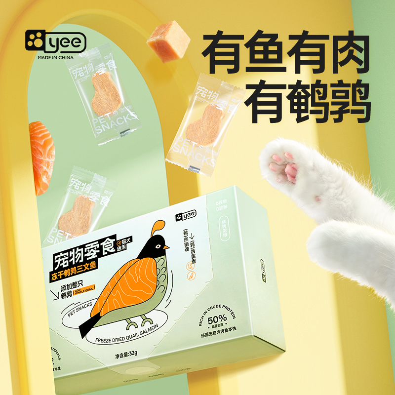宠物冻干鹌鹑猫咪狗狗零食三文鱼鲨鱼鸡肉幼成增肥发腮营养小零食