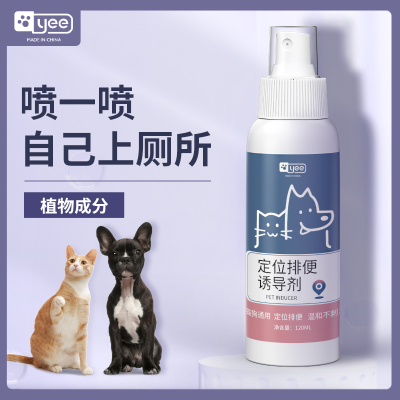 猫狗大小便厕所诱导剂yee送尿垫