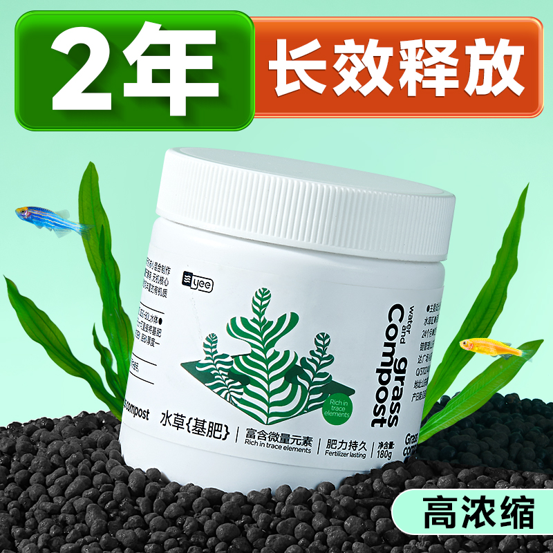 yee鱼缸水草基肥种子生根造景水草泥缓释底肥固体开缸伴侣水草肥