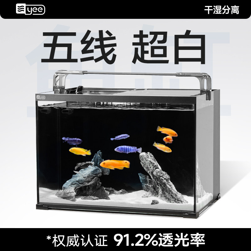 yee背滤鱼缸客厅小型金晶五线超白缸净水生态造景超白玻璃桌面缸