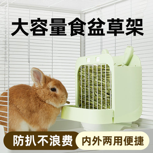 防刨挖大容量兔子食盆草架二合一