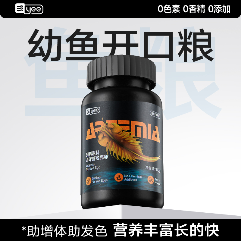 鱼苗开口粮补充营养淡海水通用