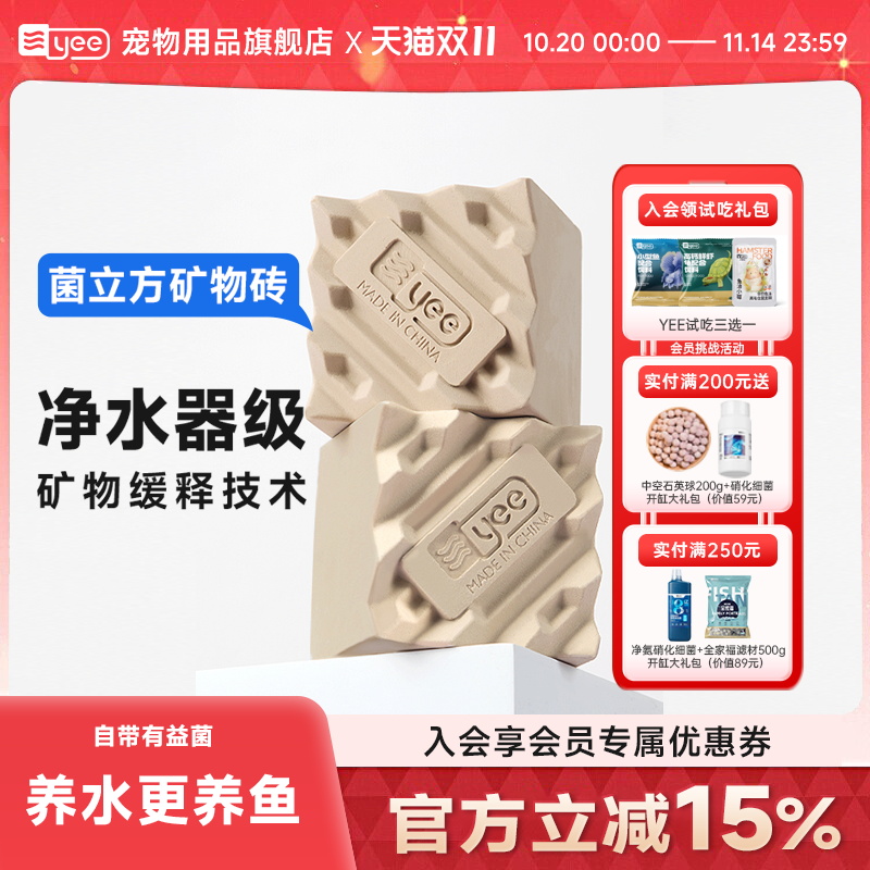 yee硝化菌方锦鲤鱼池塘家用净水魔方硝化细菌鱼缸专用水质净化砖