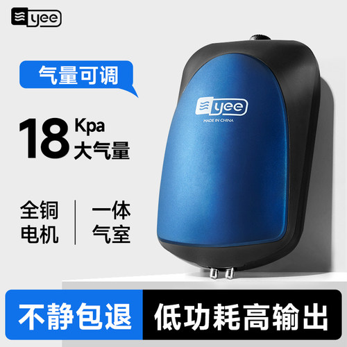 yee鱼缸增氧泵养鱼静音打氧泵增氧机增氧机电家用打氧机氧气泵