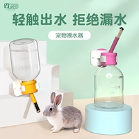 Yee rabbit kettle colling beads утечка -защитное питьевое устройство вода, по дому, поцелуй, ежи морских свинок, расходные материалы для питьевой воды