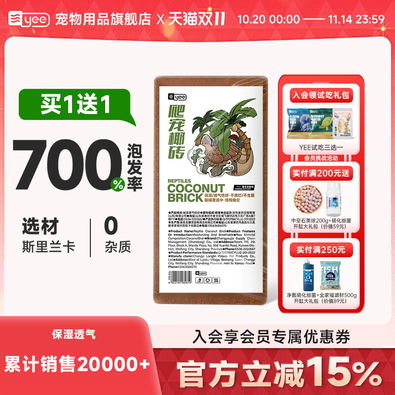 yee乌龟椰土冬眠斯里兰卡真椰砖