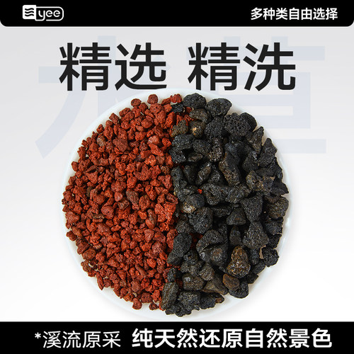 免洗鱼缸底砂造景铺底