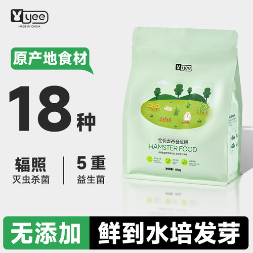全价仓鼠粮食五谷主粮
