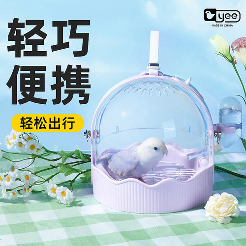 yee鹦鹉外带笼带上鹦鹉去踏青