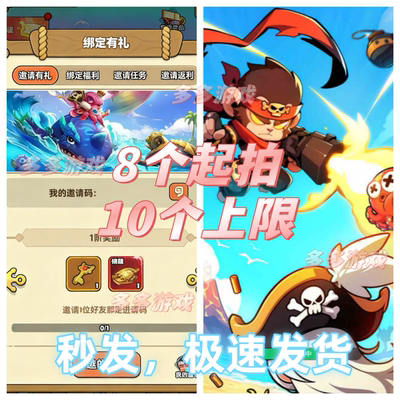 跑跑轨迹 邀请好友微信抖音小程序游戏新用户助力得奖励