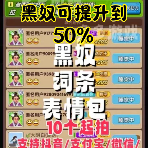 三国冰河时代邀请好友邀友同行邀请新用户赛马微信抖音APP游戏