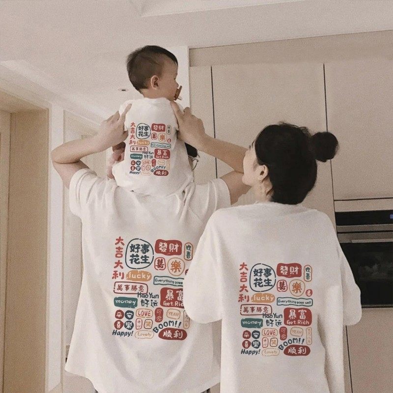 부모자녀복 반팔티셔츠 평안과 기쁨 3 4인 가족복 가족복 부모자녀 활동교실복 엄마자복 모녀복 티셔츠