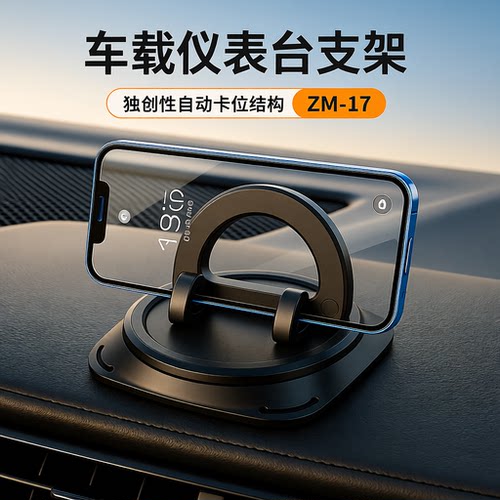 车载手机支架汽车内导航专用