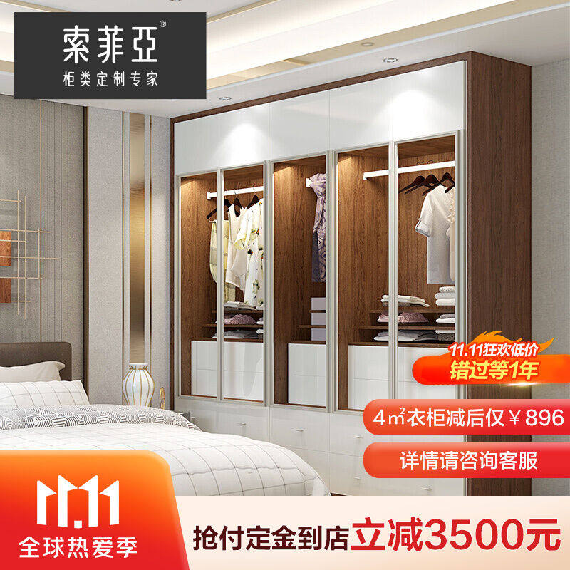 索菲亚全屋定制衣柜白之境系列卧室家具整体木衣柜开放式掩门大衣