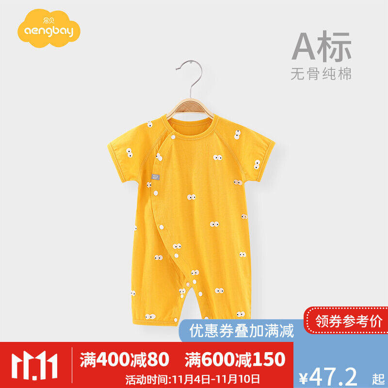 Aengbay昂贝宝宝婴儿服短袖纯棉哈衣夏季薄款韩版一岁宝宝可爱6个使用感如何?