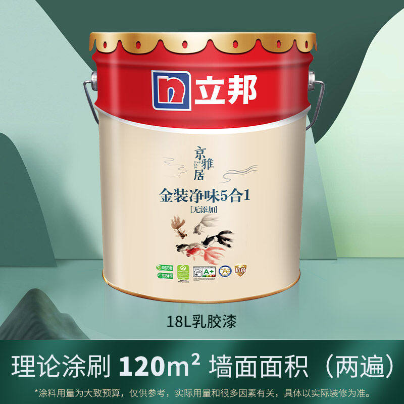 立邦乳胶漆京雅居金装净味5合1无添加环保墙面漆油漆涂料内墙漆双怎么看?