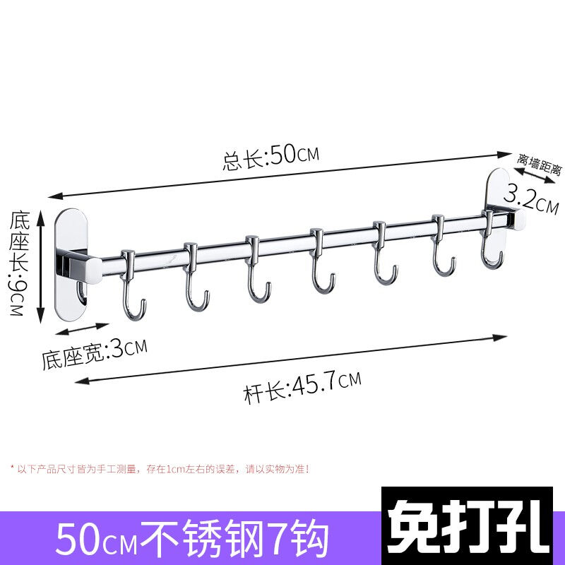 丹乐304不锈钢免打孔厨房置物架壁挂收纳架厨房挂钩浴室卫生间毛