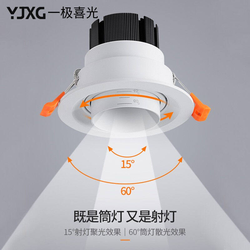 一极喜光射灯变焦led射灯cob嵌入式牛眼聚光灯商用服装店展厅筒射