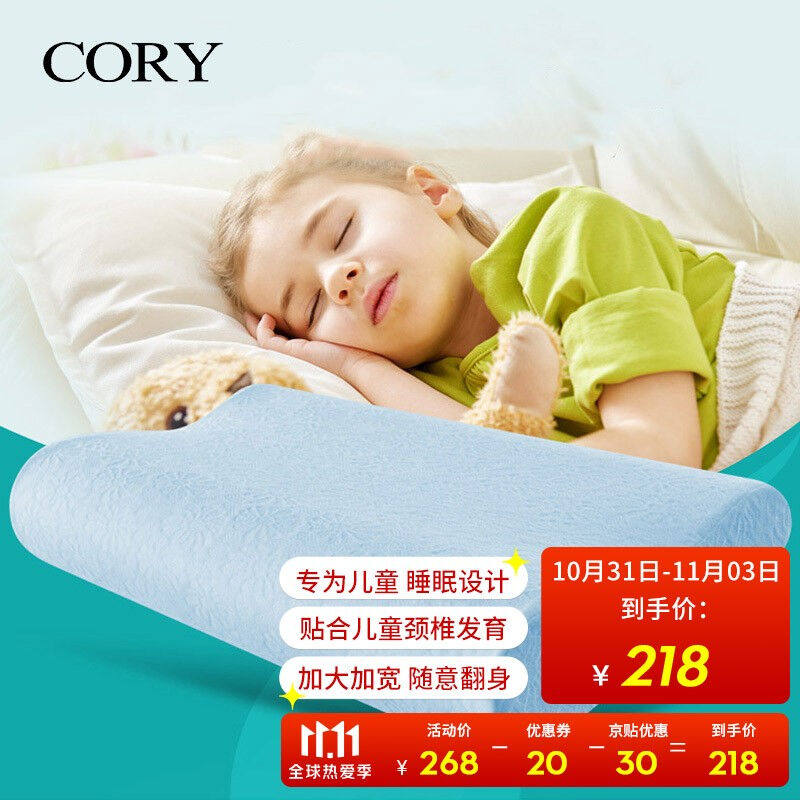 可韵cory儿童乳胶枕头芯泰国天然乳胶进口93%乳胶幼儿园小学生0-3