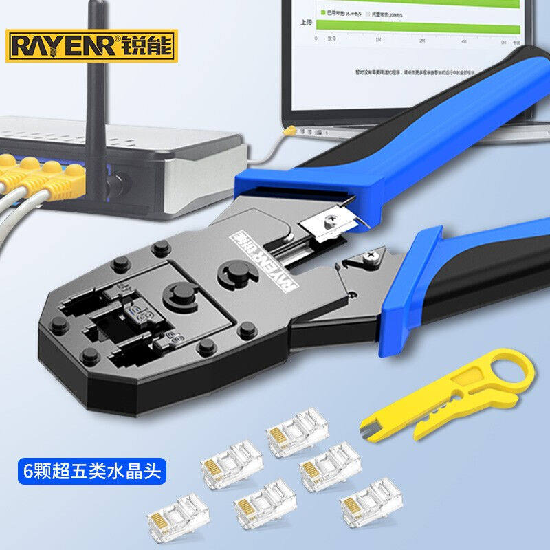 锐能(RAYENR)网线钳网络电话水晶头压线钳三用多功能省力剥线钳网使用感如何?