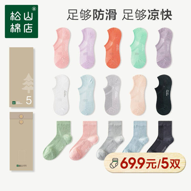 【商场同款】松山棉店情侣袜子男防脱船袜薄款透气抑菌中筒女袜浅怎么看?