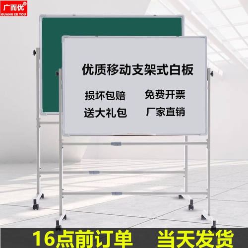 移动白绿板价格 移动白绿板图片 星期三