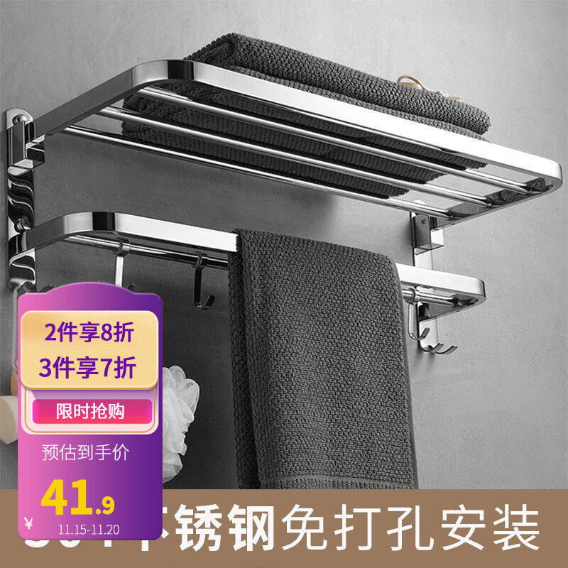 尚美德304不锈钢卫生间置物架免打孔洗漱台毛巾架挂件厕所洗手间怎么看?