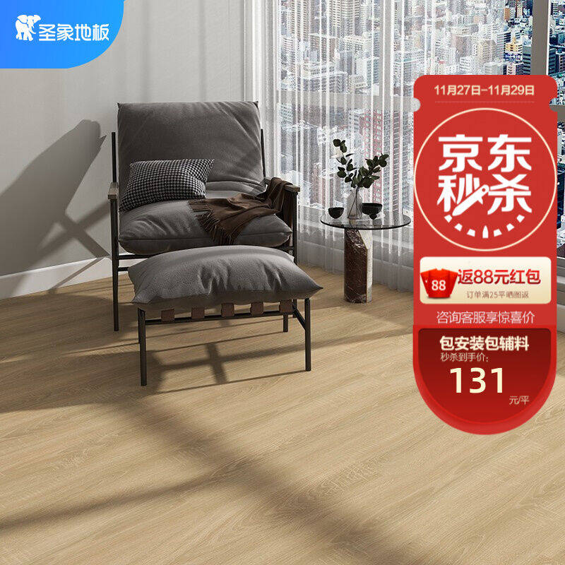 A圣象地板强化复合F4星环保地板环保耐磨多色可选百搭现代北欧风