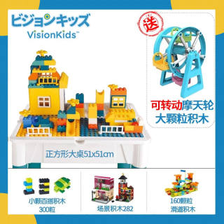 Visionkids儿童积木桌子多功能玩具桌大小颗粒拼装收纳兼容学习桌