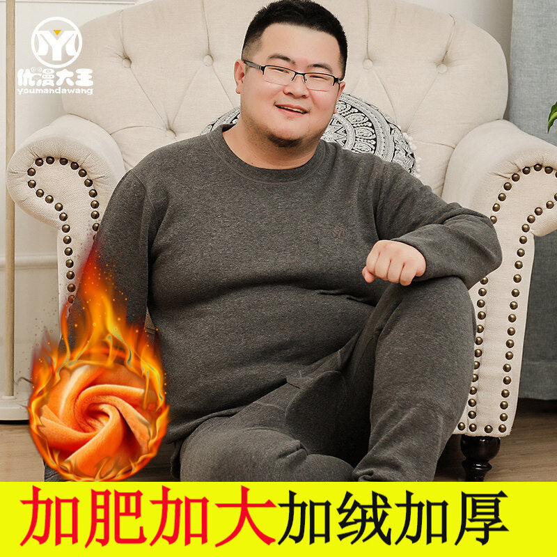 加大码男士保暖内衣男加绒加厚青年圆领秋衣秋裤加肥加大号套装冬