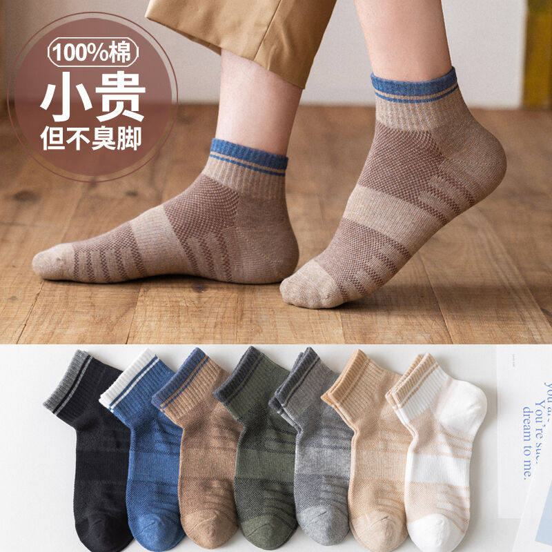 shidie品牌新款男袜纯棉网眼透气防臭夏季运动吸汗排湿短袜子中筒