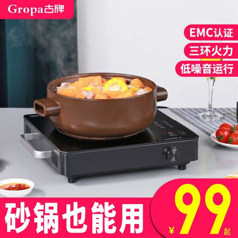 古牌(Gropa)电陶炉家用电磁炉大功率不挑锅具多功能电茶炉光波电属于什么档次？