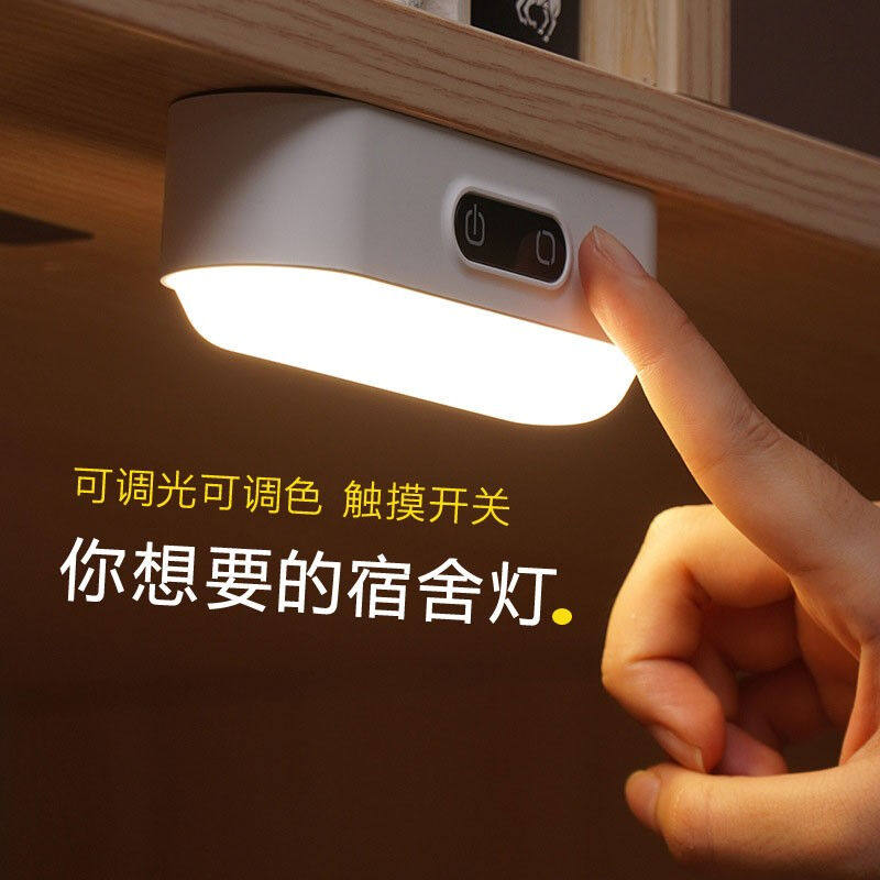 酷毙led台灯学习宿舍灯磁吸吸附床上灯usb充电式触摸感应小夜灯寝