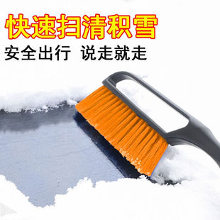 汽车除雪铲冬季 前挡风玻璃车窗除冰刮雪板车载扫雪刷子铲冰除霜扫