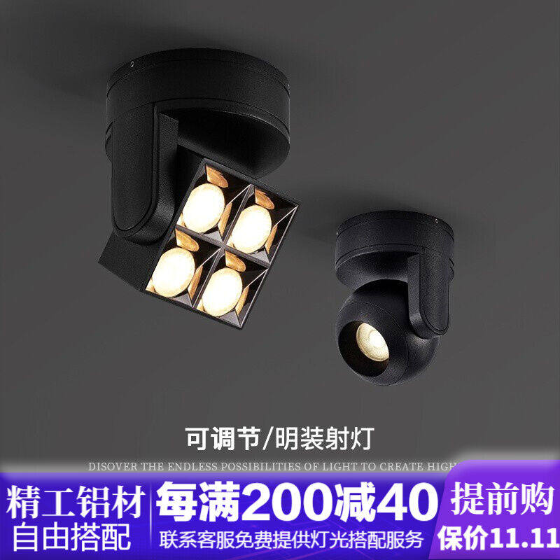 时间公园明装射灯led可调角度筒灯明装客厅电视沙发背景墙过道照