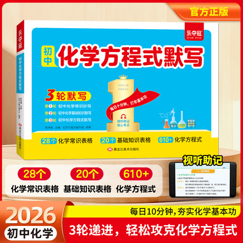 九年级中考化学方程式默写本