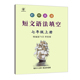 初中英语短文语法填空初中英语专项训练练习题练习册7年级中考英语9年级上下册专项练习试题答案初中英语短文