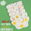 宝宝纯棉纱布围嘴新生儿口水巾360度口水兜A类婴儿防吐奶垫男女宝