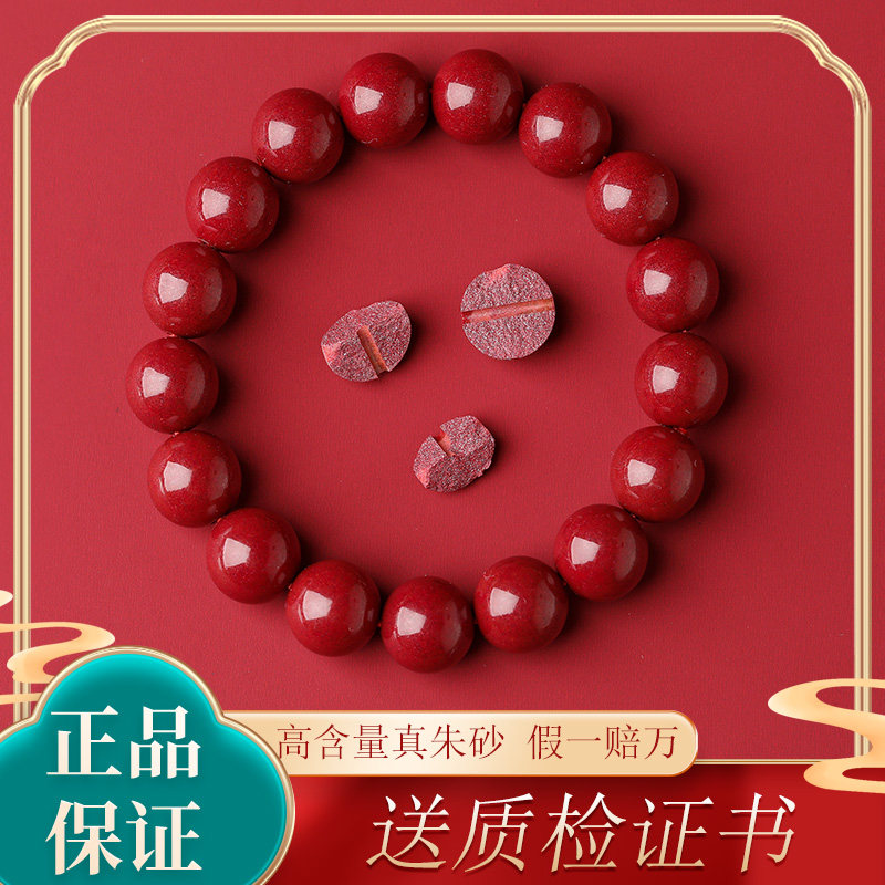 【照常发货】朱砂手串天然女款原矿貔貅手链男士首饰本命年属虎