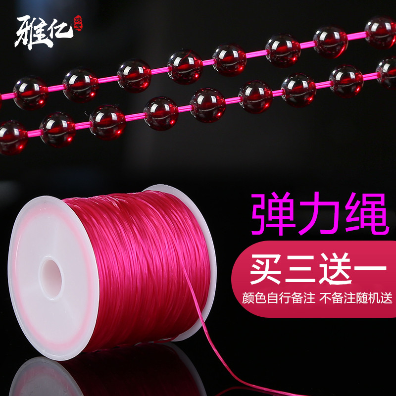 皮筋手串绳穿珠子接发水晶弹力线
